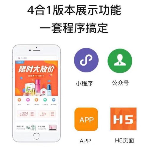 商城app開(kāi)發(fā)方案及報(bào)價(jià)