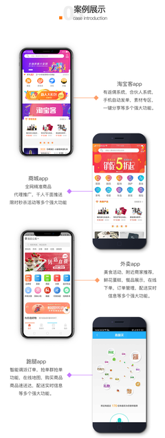 淘寶客app開(kāi)發(fā)定制作三合一聯(lián)盟返利源碼花生日記APP商城搭建系統(tǒng)