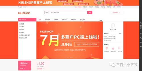 多商戶(hù)商城系統(tǒng)該怎樣去盈利呢
