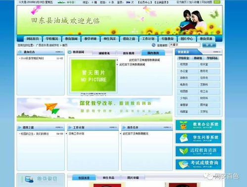百色兩家網(wǎng)站驚現(xiàn)漏洞 竟可以隨意出入編輯發(fā)文 科技 網(wǎng)