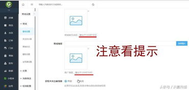 共贏教程第04講 商城的基本配置,包括簡(jiǎn)介 logo,二維碼等