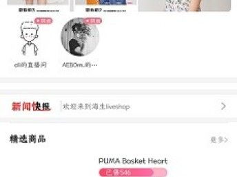 圖 直播購(gòu)物商城app開發(fā).直播商城系統(tǒng)開發(fā) 廣州網(wǎng)站建設(shè)推廣
