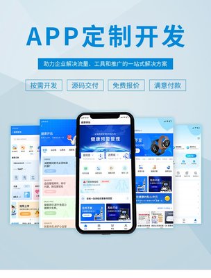 APP軟件開發(fā) 商城直播系統(tǒng) H5小程序 公眾號(hào)開發(fā) 教育類定制