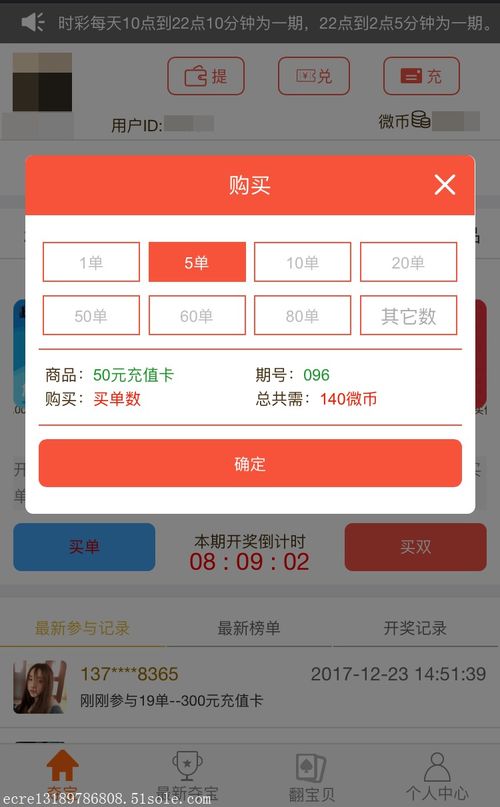 手機(jī)微信公眾號雙人奪寶半價商城雙人pk購物網(wǎng)站app建設(shè)定制開發(fā)