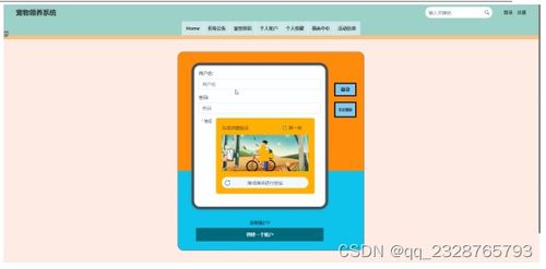 計(jì)算機(jī)畢業(yè)設(shè)計(jì)項(xiàng)目 ssm寵物領(lǐng)養(yǎng)系統(tǒng) 07183 開題答辯 程序定制 全套文案 上萬套實(shí)戰(zhàn)教程手把手教學(xué)java php,node.js,c python 數(shù)據(jù)可視化等