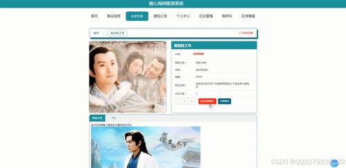 302java jsp ssm網(wǎng)購(gòu)物商城管理系統(tǒng)商品分類商城會(huì)員信息 源碼 文檔 開題 任務(wù)書 運(yùn)行視頻 講解視頻