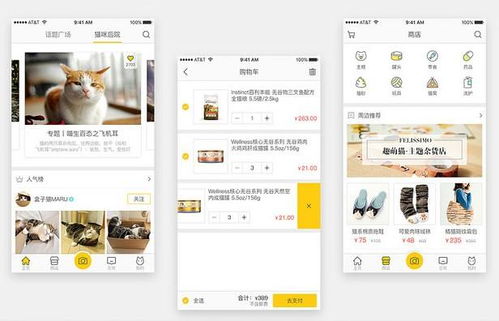 道屹道 寵物商城app開(kāi)發(fā)應(yīng)該具備哪些功能呢